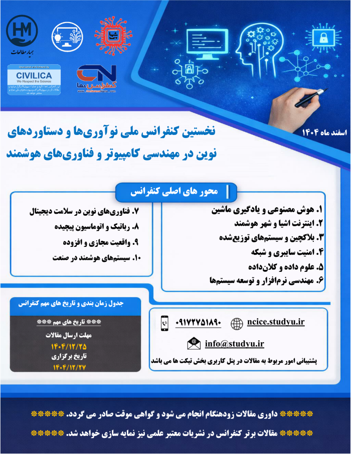 پوستر همایش